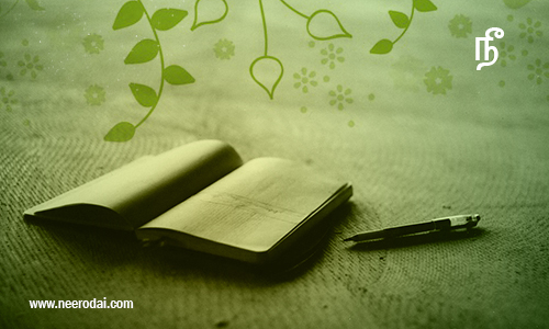 neerodaimahes kavithai