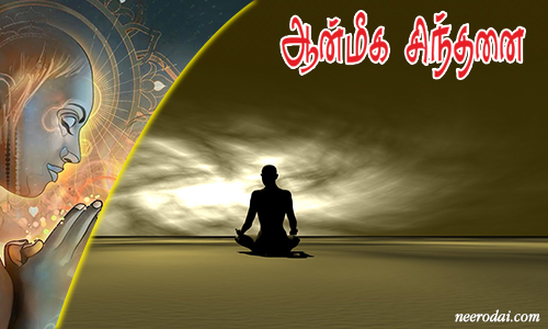 aanmeega sinthanai kavithai