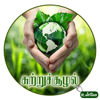 environment care
