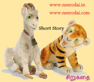 goat-kid-and-tiger-cub-neerodai