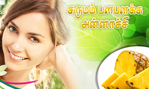 pineapple cares our beauty