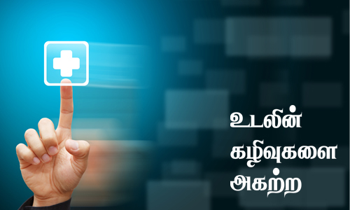 udalin kalivugalai agatra