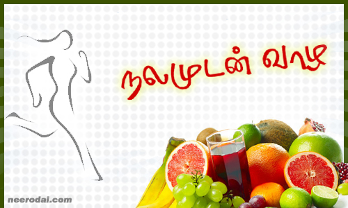 nalam vaazha sila kurippugal