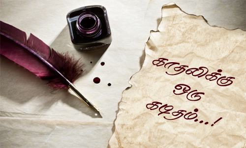 kaathalikku oru kaditham