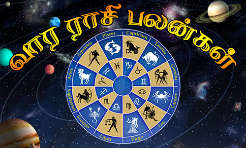 vaara raasi palangal jothidam